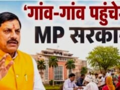 छिंदी में कल (शुक्रवार)लगेगा जन-समस्या निवारण शिविर, मौके पर सुनी जाएंगी ग्रामीणों की समस्याएं
