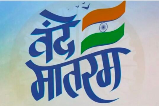 राष्ट्रगीत की रचना स्व. बंकिम चंद चटर्जी ने 7 नवंबर 1876 को गंगा के किनारे बंगाल के ग्राम कांतलपाडा में की थी…