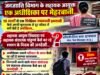 15 साल से मूलशाला से दूर शिक्षिका, सौसर में अधीक्षिका की कुर्सी पर मेहरबानी?