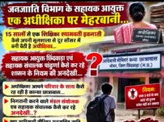 15 साल से मूलशाला से दूर शिक्षिका, सौसर में अधीक्षिका की कुर्सी पर मेहरबानी?