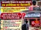 15 साल से मूलशाला से दूर शिक्षिका, सौसर में अधीक्षिका की कुर्सी पर मेहरबानी?