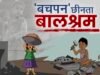 निर्माण स्थल पर श्रमिकों की सुरक्षा को लेकर श्रम विभाग ने की जांच..
