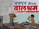 निर्माण स्थल पर श्रमिकों की सुरक्षा को लेकर श्रम विभाग ने की जांच..