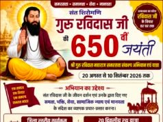 650वीं रविदास जयंती पर छिंदवाड़ा में 20 दिवसीय समरसता अभियान, रथ यात्रा से गूंजेगा संत रविदास का संदेश