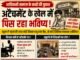 अटैचमेंट के खेल में पिस रहे आदिवासी बच्चे, शिक्षक स्कूल से बाहर और बच्चे शिक्षक विहीन