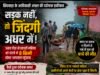 सड़क के अभाव में 8 किमी डोली का सफर, अस्पताल पहुंचने से पहले गर्भस्थ शिशु की मौत