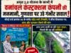 अमृत 2.0 योजना के कामों की गुणवत्ता पर उठे सवालनगर पालिका परिषद चौरई के पार्षद ने ठेकेदार कंपनी के कार्यों की जांच और भुगतान रोकने की मांग की