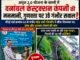 अमृत 2.0 योजना के कामों की गुणवत्ता पर उठे सवालनगर पालिका परिषद चौरई के पार्षद ने ठेकेदार कंपनी के कार्यों की जांच और भुगतान रोकने की मांग की