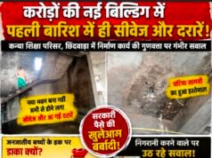 करोड़ों की नई बिल्डिंग में पहली बारिश में सीवेज और दरारें!कन्या शिक्षा परिसर के निर्माण में गुणवत्ता पर गंभीर सवाल, निगरानी व्यवस्था पर भी उठी उंगली..