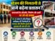 भोजन की निगरानी से आगे बढ़ेगा प्रशासन? छात्रावासों के अटैचमेंट, निर्माण और खर्चों की जांच पर उठे सवाल..!