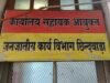 एक छात्रावास, तीन अधीक्षिकाएं! सरकारी व्यवस्था पर गंभीर सवाल..