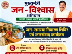 हर्रई में कल लगेगा जन-समस्या निवारण शिविर, ग्रामीणों को त्वरित निराकरण की उम्मीद..