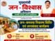 हर्रई में कल लगेगा जन-समस्या निवारण शिविर, ग्रामीणों को त्वरित निराकरण की उम्मीद..