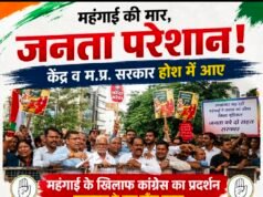 महंगाई के खिलाफ कांग्रेस ने राज्यपाल के नाम सौंपा ज्ञापन…