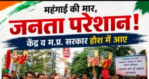 महंगाई के खिलाफ कांग्रेस ने राज्यपाल के नाम सौंपा ज्ञापन…