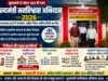 मुख्यमंत्री जनविश्वास अभियान में हर्रई पहुंचे कलेक्टर, अधिकारियों ने किया शासकीय संस्थाओं का निरीक्षण