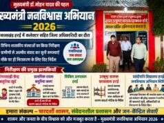 मुख्यमंत्री जनविश्वास अभियान में हर्रई पहुंचे कलेक्टर, अधिकारियों ने किया शासकीय संस्थाओं का निरीक्षण