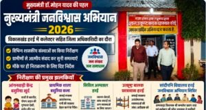 मुख्यमंत्री जनविश्वास अभियान में हर्रई पहुंचे कलेक्टर, अधिकारियों ने किया शासकीय संस्थाओं का निरीक्षण