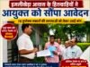 78 डुप्लेक्स आवासों की बदहाली पर आयुक्त से गुहार ,इमलीखेड़ा के हितग्राही मुलताई पहुंचे
