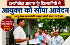 78 डुप्लेक्स आवासों की बदहाली पर आयुक्त से गुहार ,इमलीखेड़ा के हितग्राही मुलताई पहुंचे