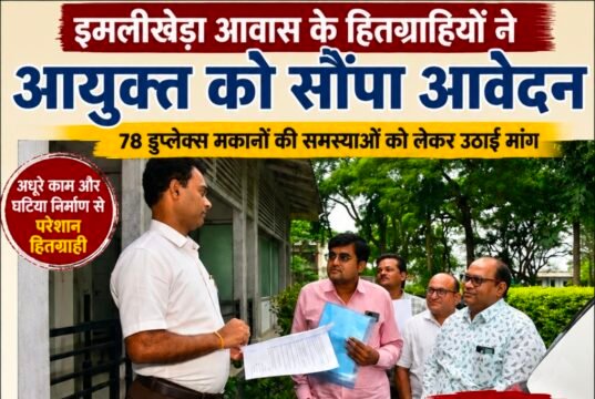 78 डुप्लेक्स आवासों की बदहाली पर आयुक्त से गुहार ,इमलीखेड़ा के हितग्राही मुलताई पहुंचे