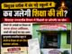 बिछुआ ब्लॉक के स्कूलों में कब जलेगी शिक्षा की लौ?छिंदवाड़ा जनजातीय विभाग में अटैचमेंट का खेल!