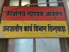 जनजाति कार्य विभाग में ‘स्टे’ का सहारा! निलंबित अधीक्षक फिर भी संभाल रहे छात्रावास और आश्रम शालाएं?..