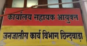 जनजाति कार्य विभाग में ‘स्टे’ का सहारा! निलंबित अधीक्षक फिर भी संभाल रहे छात्रावास और आश्रम शालाएं?..