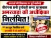 वीरांगना रानी दुर्गावती कन्या छात्रावास अमरवाड़ा की अधीक्षिका निलंबित, लेकिन कार्रवाई के बाद भी व्यवस्था पर उठे सवाल