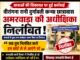 वीरांगना रानी दुर्गावती कन्या छात्रावास अमरवाड़ा की अधीक्षिका निलंबित, लेकिन कार्रवाई के बाद भी व्यवस्था पर उठे सवाल