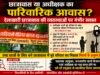 छात्रावास या अधीक्षक का पारिवारिक आवास? देलाखारी छात्रावास की व्यवस्थाओं पर गंभीर सवाल..!