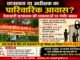 छात्रावास या अधीक्षक का पारिवारिक आवास? देलाखारी छात्रावास की व्यवस्थाओं पर गंभीर सवाल..!