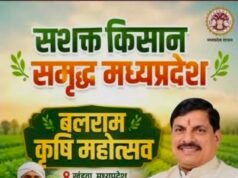 किसानों को सिंचाई के लिए दिन में भी मिलेगी बिजली : मुख्यमंत्री डॉ. मोहन यादव