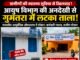 आयुष विभाग की कथित अनदेखी से ग्रामीण परेशान, शासकीय आयुर्वेदिक औषधालय गुमतरा में लटका रहता है ताला…