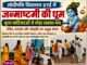 कृष्ण भक्ति में रंगा हरई का सांदीपनि विद्यालय, नृत्य-नाटिकाओं ने मोहा मन…