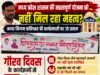 शासन के गौरव दिवस से दूरी या जिम्मेदारियों से बेरुखी? नगर निगम कमिश्नर की कार्यप्रणाली पर उठे गंभीर सवाल