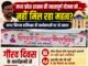 शासन के गौरव दिवस से दूरी या जिम्मेदारियों से बेरुखी? नगर निगम कमिश्नर की कार्यप्रणाली पर उठे गंभीर सवाल