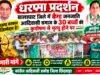 30 बैगा आदिवासियों की मौत को लेकर कांग्रेस का भाजपा सरकार पर हमला..