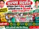 30 बैगा आदिवासियों की मौत को लेकर कांग्रेस का भाजपा सरकार पर हमला..