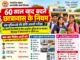 60 साल बाद बदले छात्रावास के नियम, अब सुविधाओं की होगी असली परीक्षा..