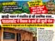 कच्चे मकान में चल रही प्राथमिक शाला… पातालकोट में विकास के दावों की खुली पोल!