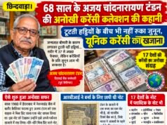 मिस प्रिंट वाले नोटों के लिए छपा होता है स्टार।