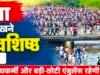 गोटमार मेले में स्वास्थ्य व्यवस्था मजबूत रखने कलेक्टर श्री वशिष्ठ ने दिए सख्त निर्देश