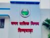 छिंदवाड़ा शहर को बर्बाद कर कहां सोई है निगम की सत्तासीन भाजपा सरकार? : कांग्रेस