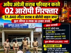अवैध अंग्रेजी शराब के साथ दो आरोपी गिरफ्तार, बोलेरो सहित 8.50 लाख का माल जब्त