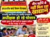 तीन महीने से खाद्यान्न का इंतजार, जिम्मेदार अधिकारी आखिर क्यों मौन?
