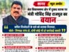 सागर (बंडा) की घटना पर मंत्री गोविंद सिंह राजपूत का बयान