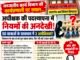 अधीक्षक की पदस्थापना में नियमों की अनदेखी के आरोप, जनजातीय कार्य विभाग की कार्यप्रणाली पर सवाल..?