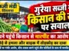 गुरैया सब्जी मंडी में किसान की सुरक्षा पर सवाल!