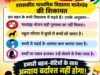 मिड-डे मील में कहीं कीड़े तो कहीं सड़े आलू!